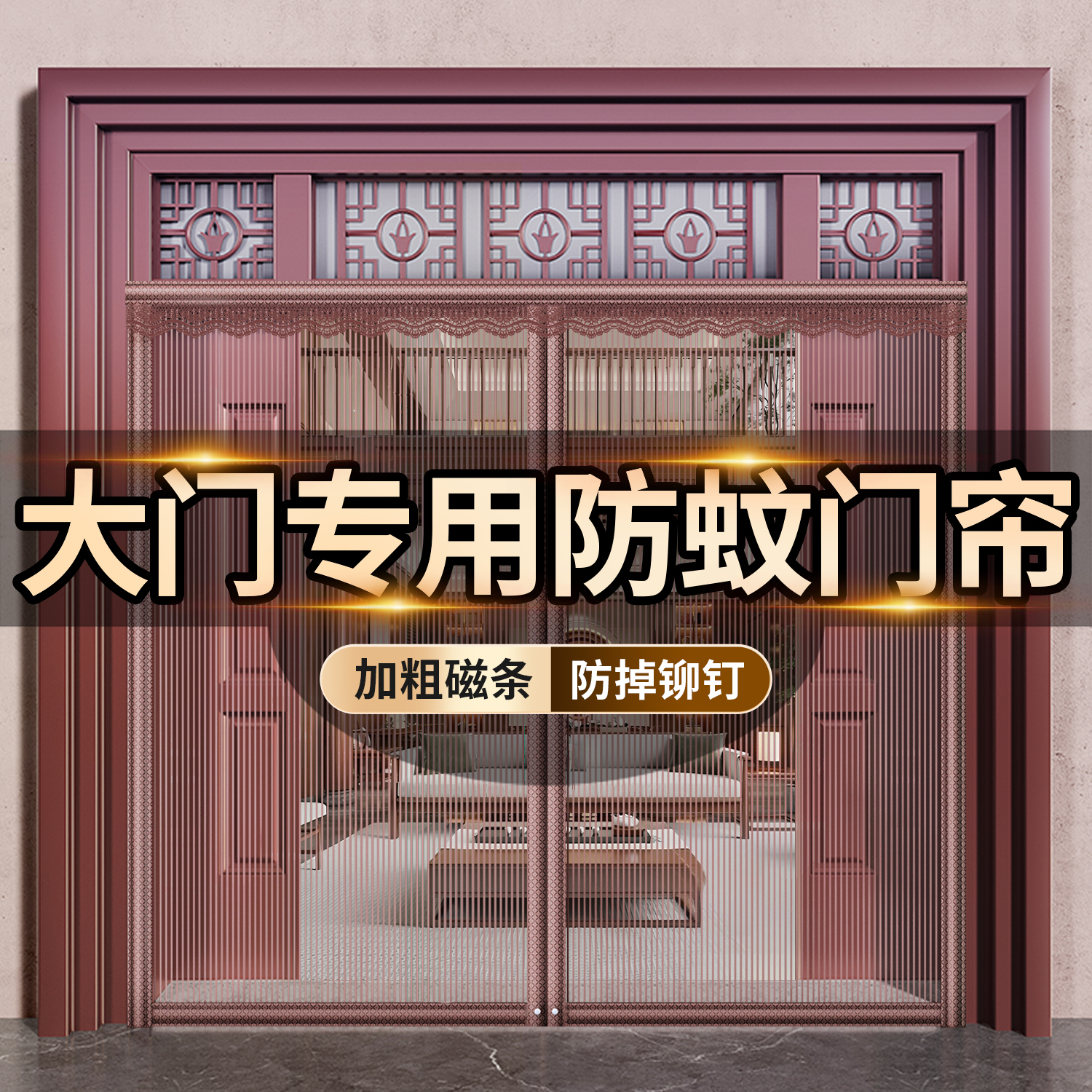 大门专用防蚊门帘2025新款魔术贴