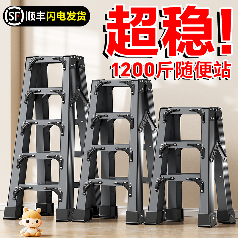 家用人字梯折叠铝合金梯子加厚款