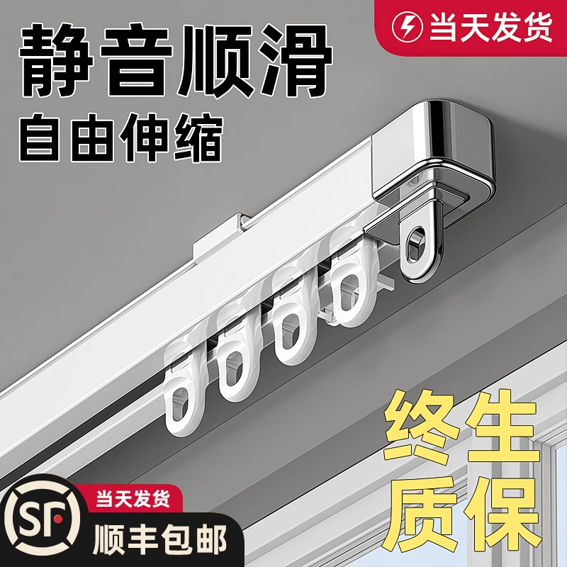 窗帘轨道静音滑轨窗帘杆免打孔
