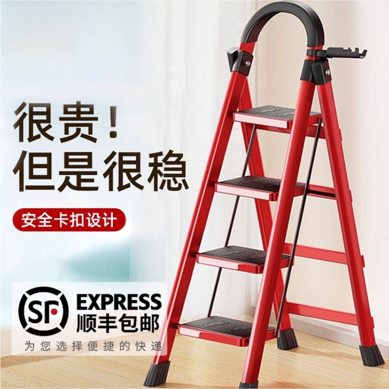 家用折叠梯子加厚承重稳固人字梯