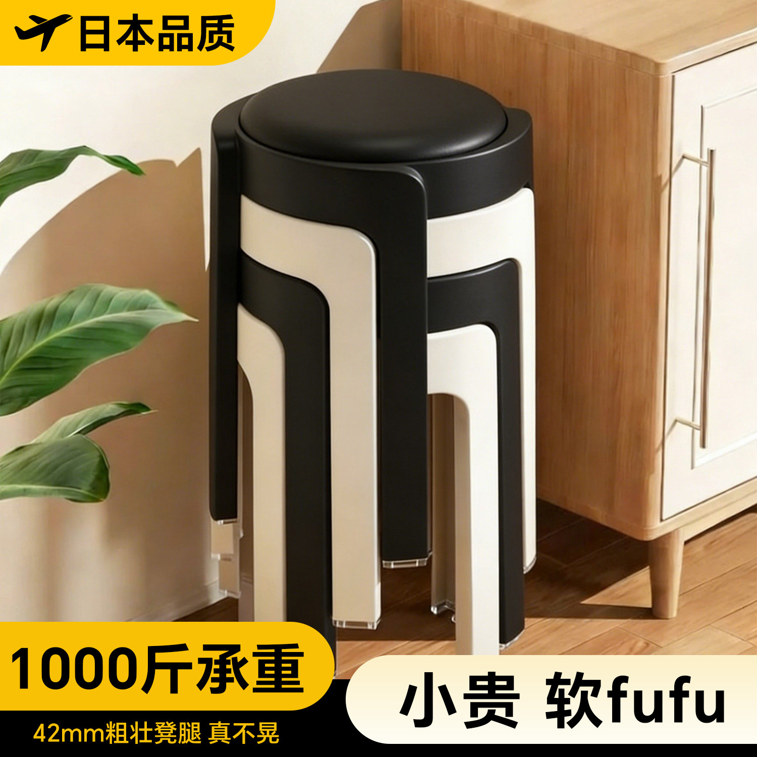 日本软包凳子塑料家用结实耐用可叠放加厚餐桌圆凳轻奢高级感椅子