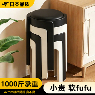 日本软包凳子塑料家用结实耐用可叠放加厚餐桌圆凳轻奢高级感椅子
