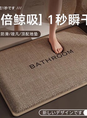 日本浴室防滑垫卫生间厕所洗手间地毯一片式吸水地垫家用脚垫卫浴