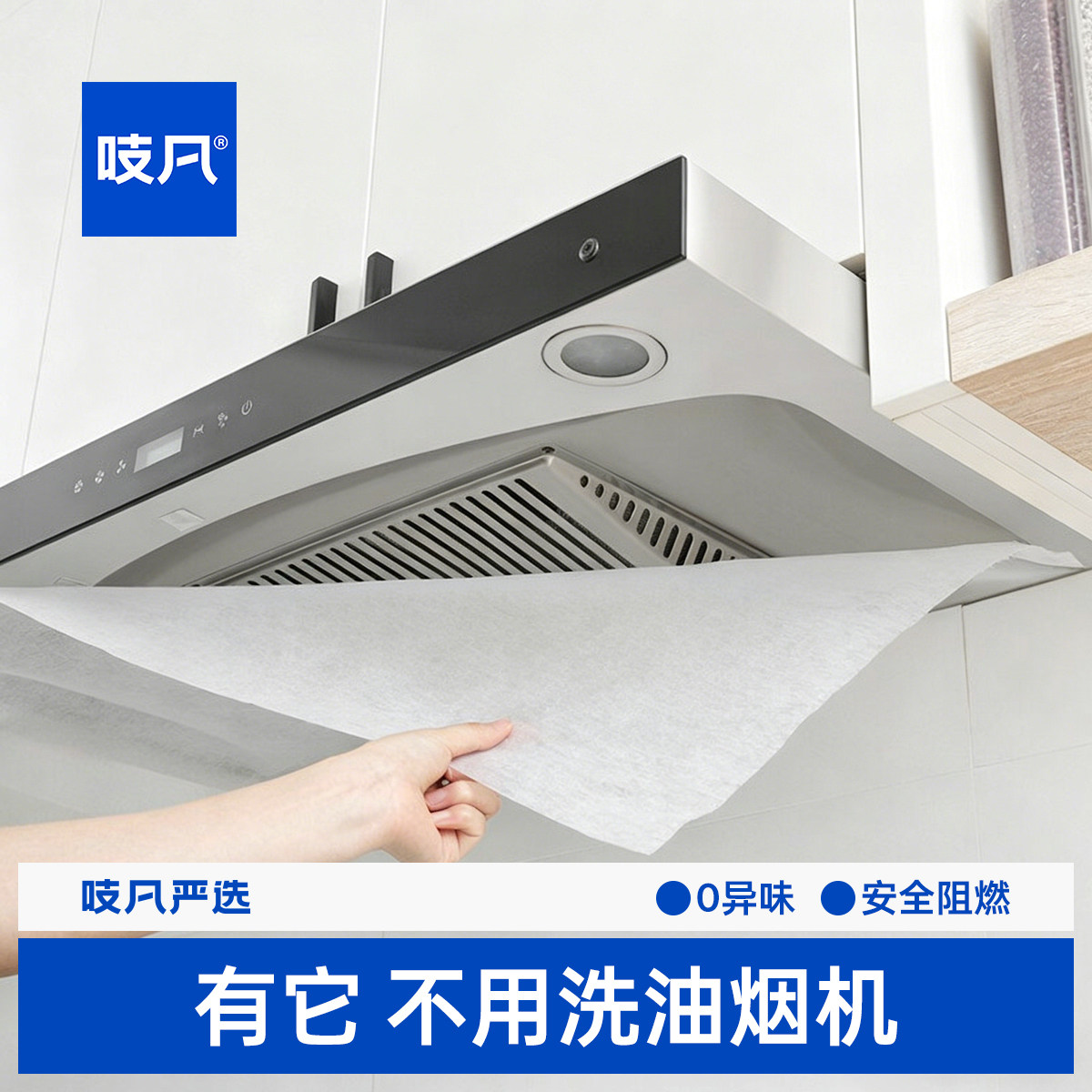 日本抽油烟机吸油纸棉过滤网防油罩厨房灶台挡防油贴纸耐高温家用