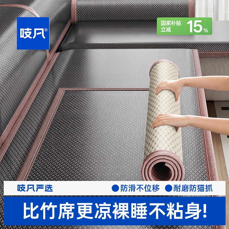 日本冰丝沙发垫2026新款夏季夏天防猫抓皮沙发凉席坐垫现代防滑垫