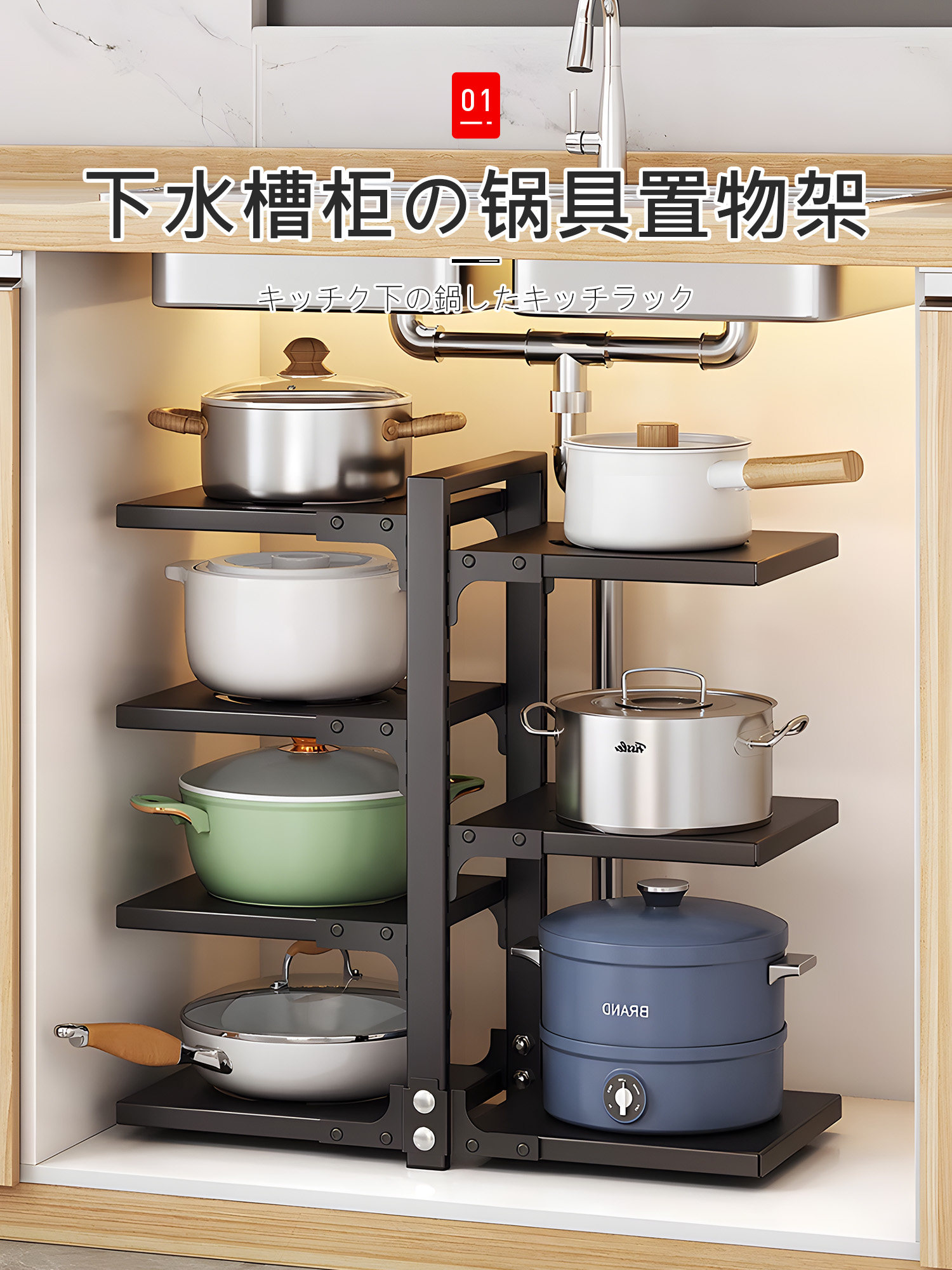 日本厨房锅具收纳架多层置物架橱柜内分层水槽下台面多功能锅架子