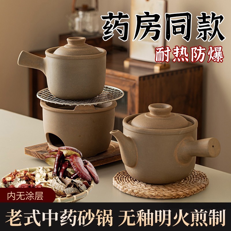 中药砂锅熬中药家用专用