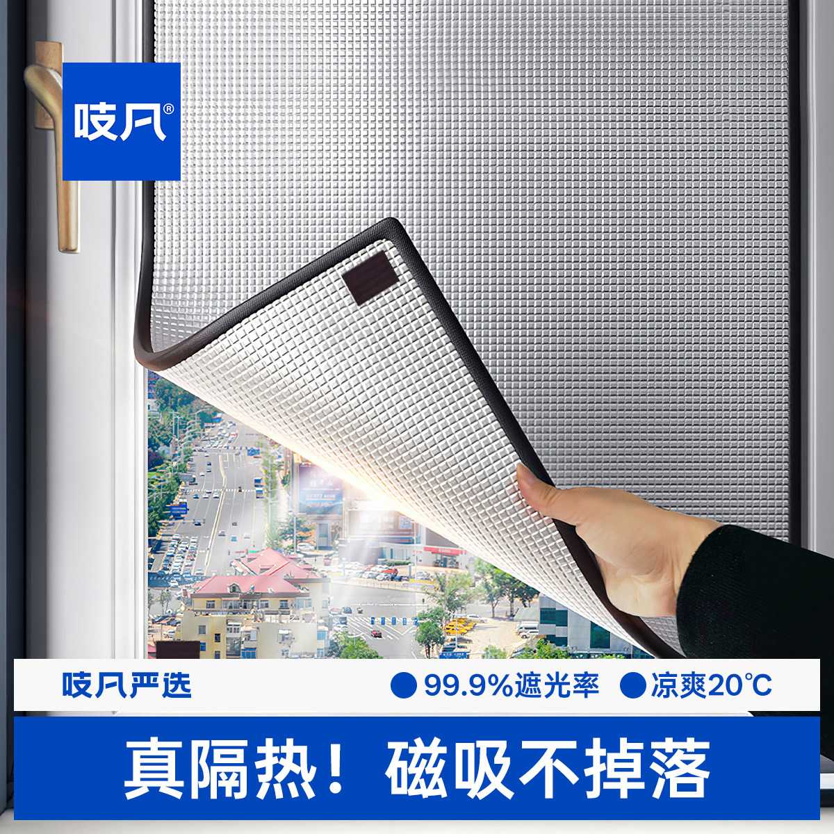 【磁吸款】窗户防晒隔热阳光房阳台家用玻璃遮阳磁吸遮光挡板铝箔