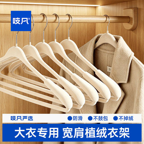 植绒衣架家用挂衣防滑无痕加粗