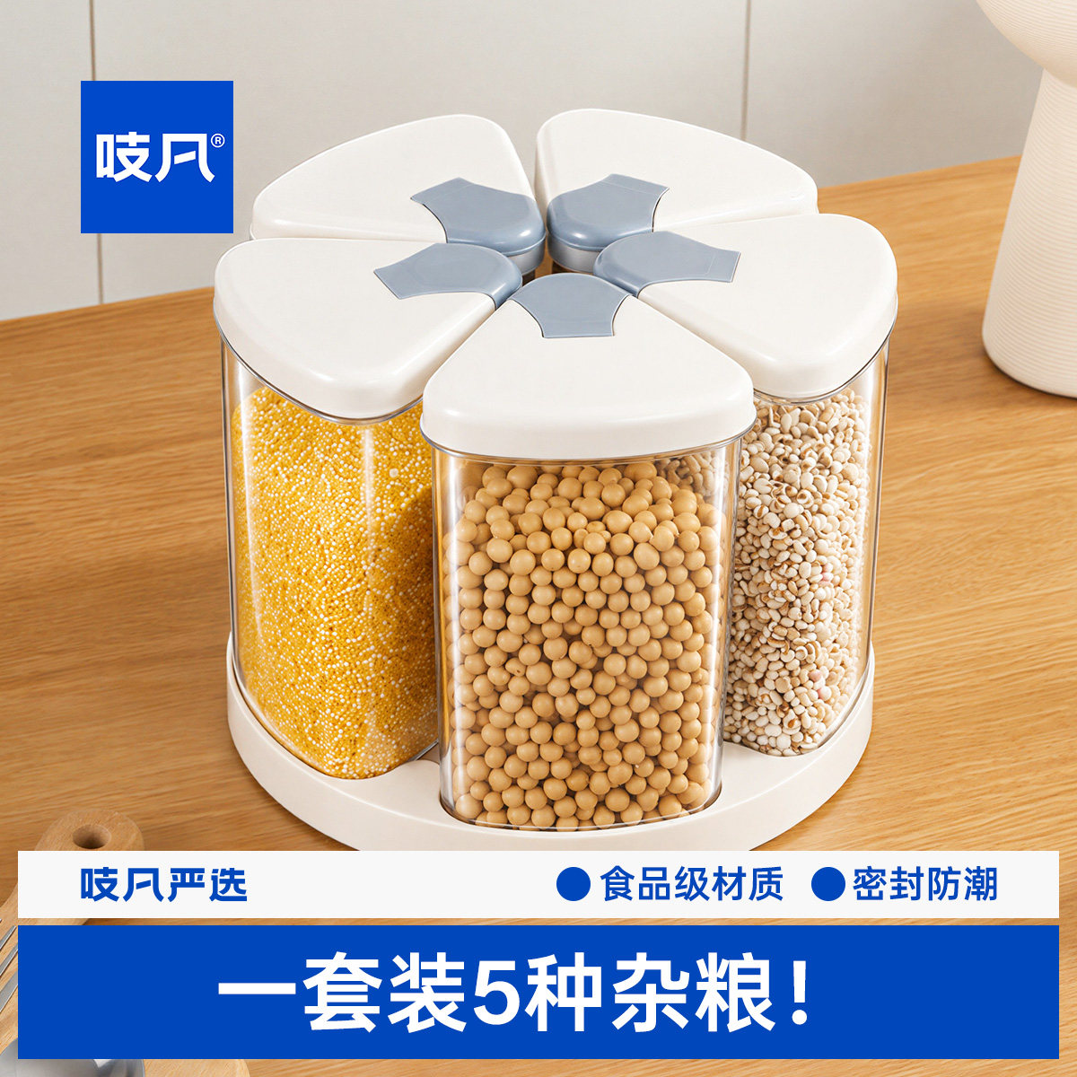 日本旋转杂粮罐食品级密封米桶五谷杂粮收纳盒家用面粉米粮储存罐