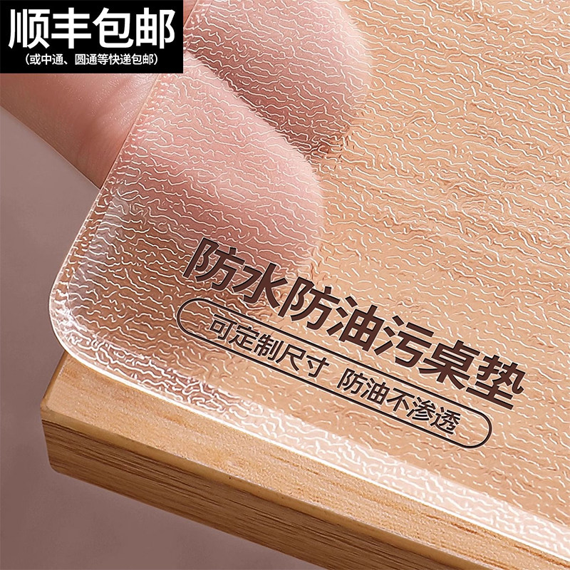 透明pvc加厚防烫桌面垫