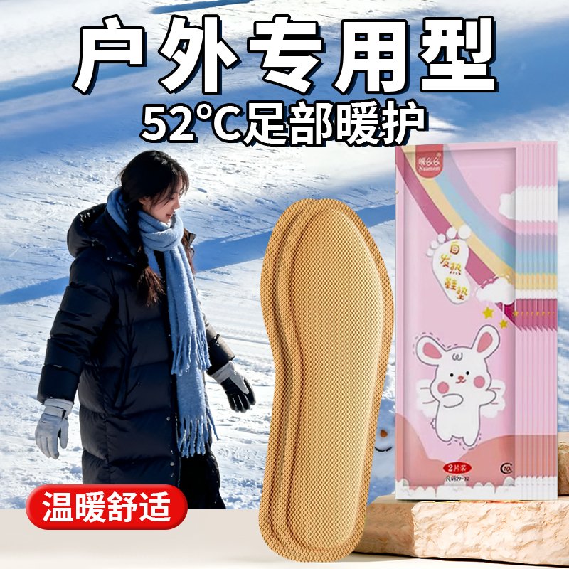 自发热鞋垫女冬季户外可行走