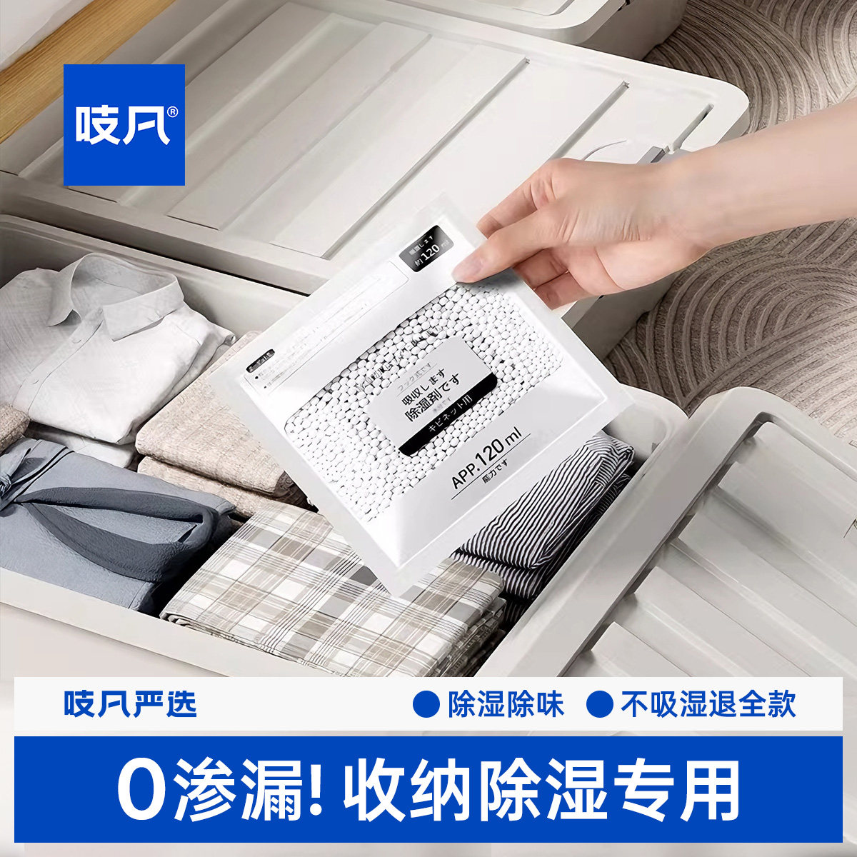 日本收纳专用除湿袋防潮防霉干燥剂被子衣物衣服吸湿袋除湿防霉包