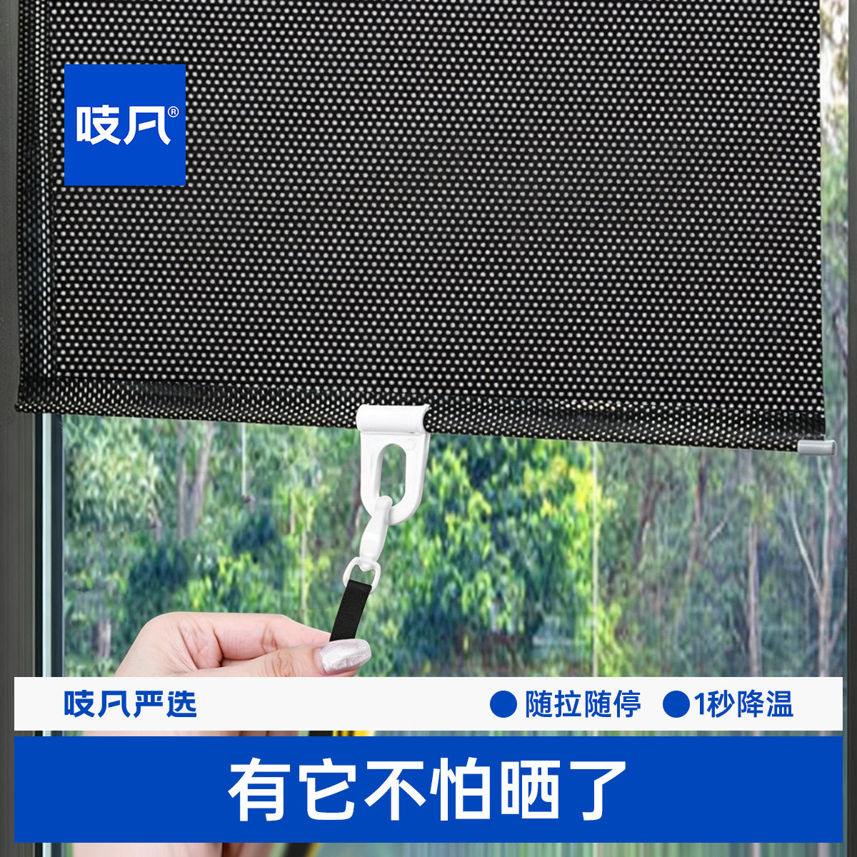 日本自动悬停遮阳帘家用窗帘遮光窗户神器防晒隔热玻璃飘窗伸缩式