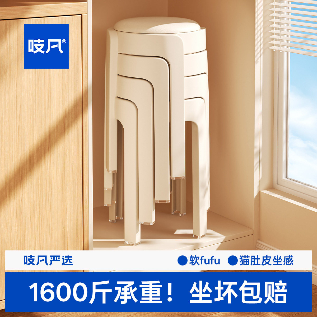 日本软包塑料凳子家用可叠放
