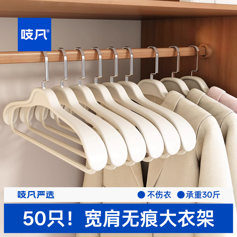 衣架无痕防肩角家用挂衣加粗加大