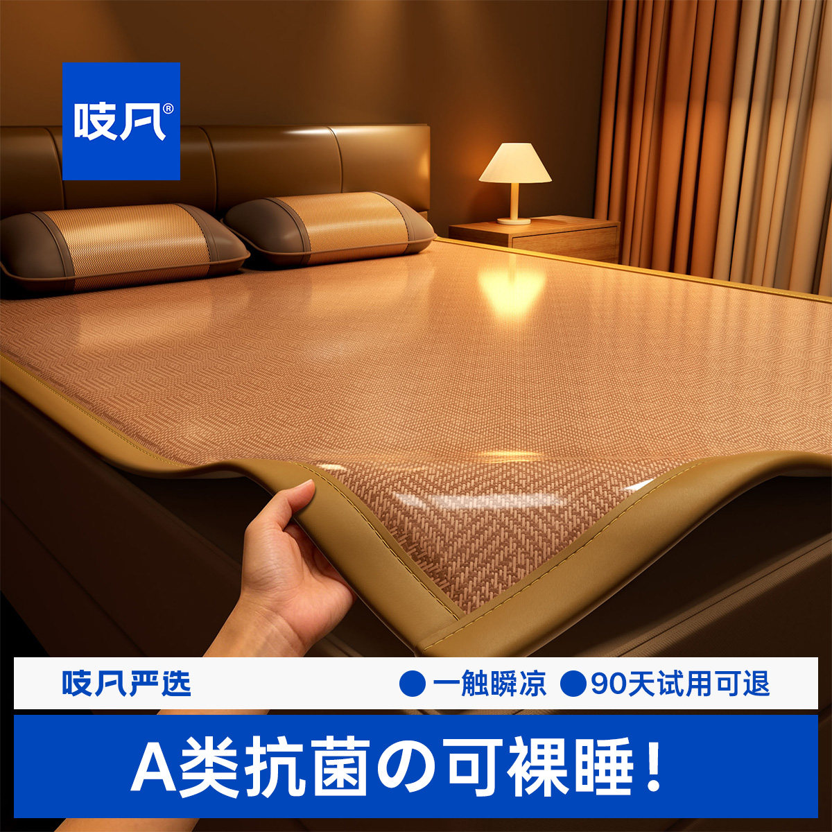 日本藤席凉席2026新款席子冬夏两用a类母婴级夏季冰丝席床笠款
