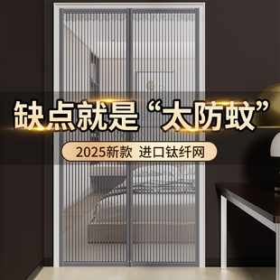 高档防蚊门帘磁性隔断帘房间厨房挂帘自吸纱门强力全磁条 2025新款