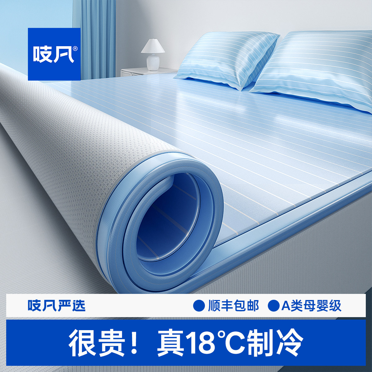 日本冰丝凉席a类母婴级2026新款