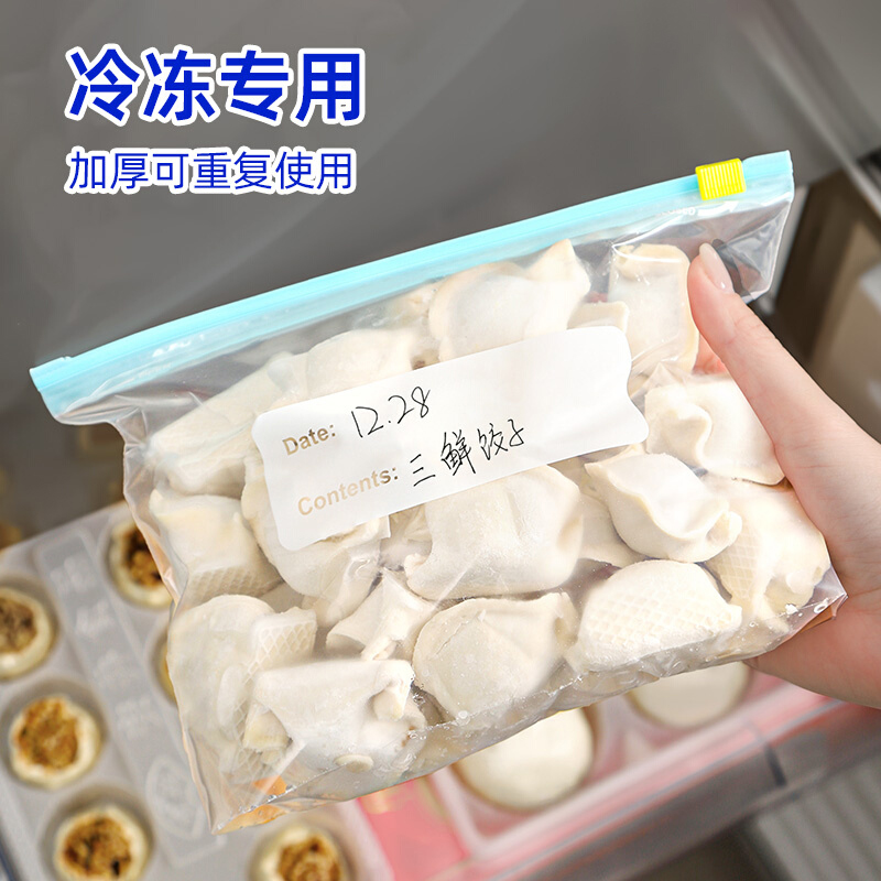 日本保鲜袋食品级家用密封袋可冷冻冰箱专用塑封袋加厚食品分装袋