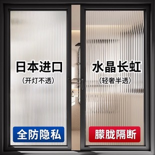 日本进口长虹玻璃贴膜防窥磨砂玻璃贴纸浴室厕所门贴纸透光不透明