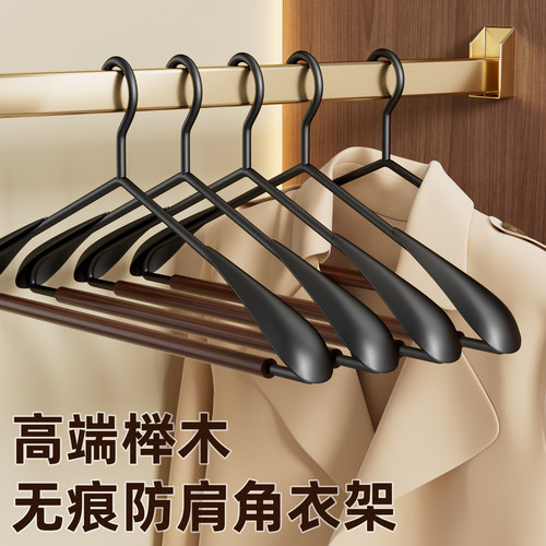 日本无痕榉木衣架家用挂衣防滑