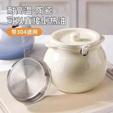 日本猪油罐家用陶瓷耐高温食品级油泼辣椒油专用罐子厨房装荤油罐