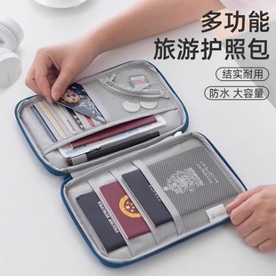 日本护照收纳包随身登机牌证件出国旅行家庭旅游卡包护照夹防盗刷