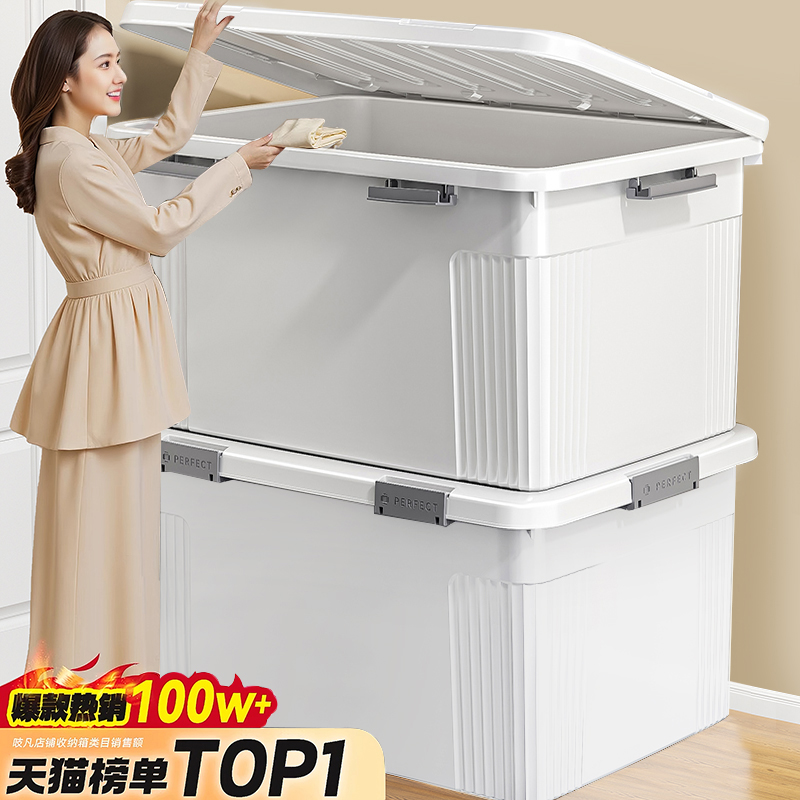 日本超大容量塑料收纳箱
