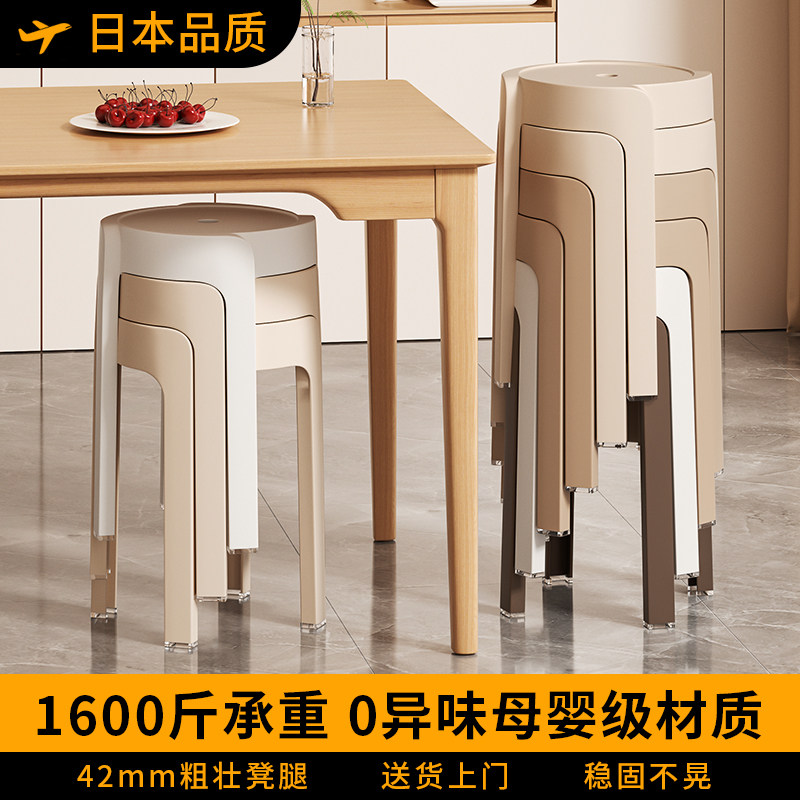 日本软包加厚塑料高圆凳可叠放