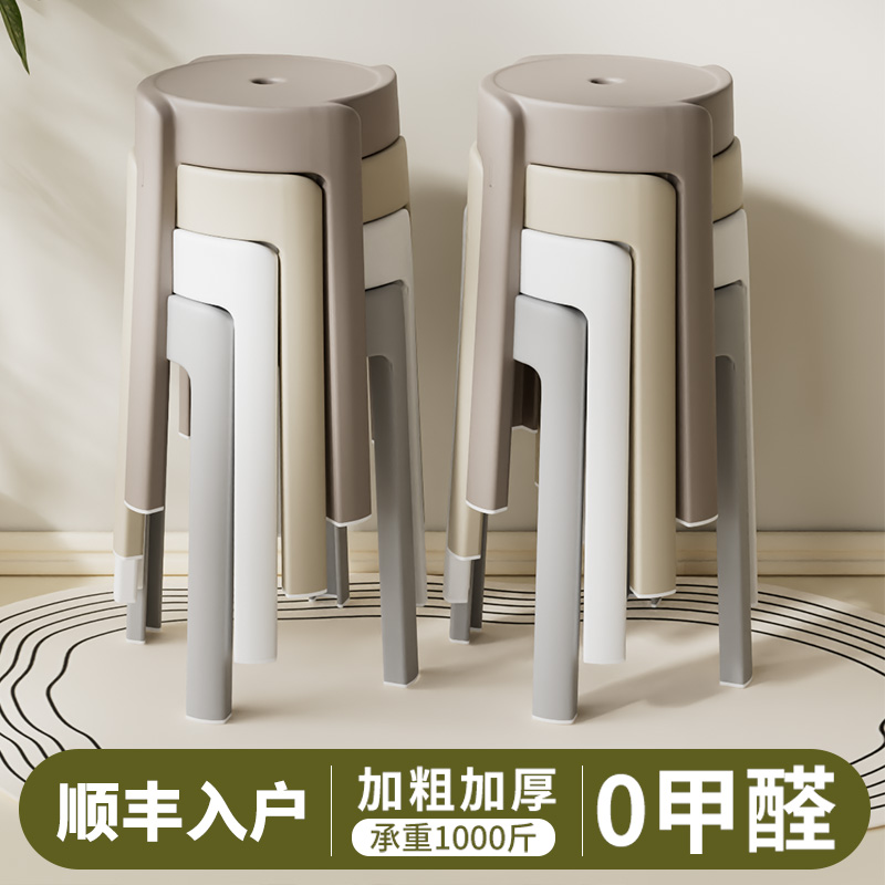 日本凳子可叠放家用结实