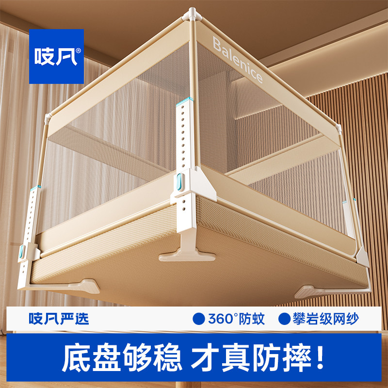 日本防摔蚊帐家用2026新款卧室全底婴儿童防掉床蒙古包免安装纹账