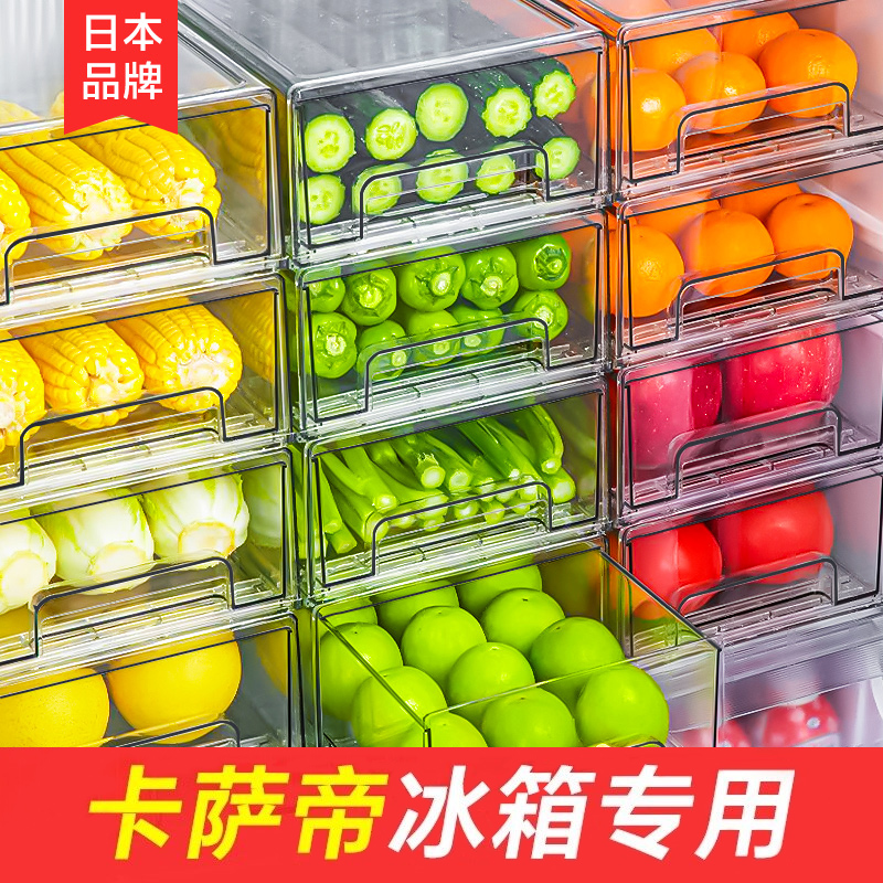 日本卡萨帝专用冰箱收纳盒抽屉式冰柜冷冻室食品级保鲜盒冰箱整理