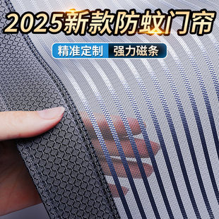 高档防蚊门帘金刚网磁性磁吸条强力纱门纱窗帘子自粘家用 2025新款