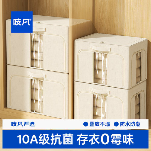 可折叠带视窗布艺收纳箱