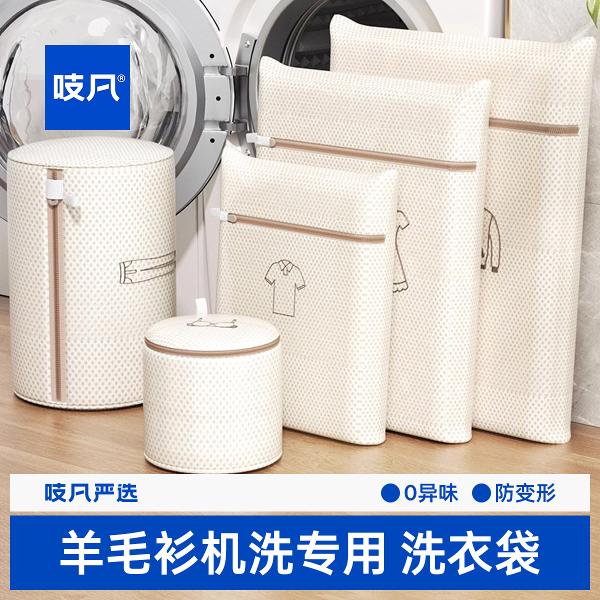 日本羊毛衫专用洗衣袋洗衣机防变形毛衣羽绒服内衣过滤网袋护洗袋