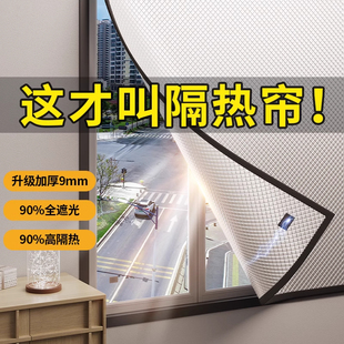日本窗户防晒隔热膜阳光房遮光贴纸家用阳台玻璃遮阳挡板神器铝箔