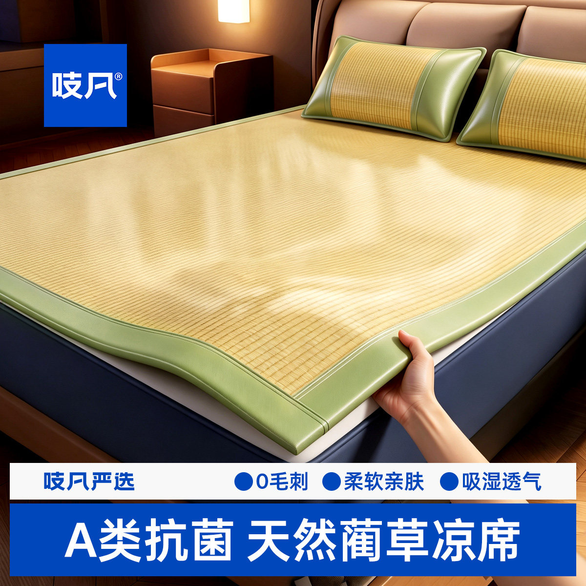 纯天然蔺草席夏季冰丝凉席