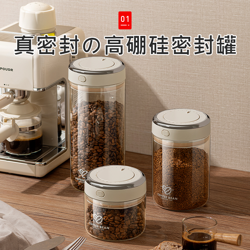 日本咖啡豆密封罐食品级玻璃瓶真空保存储物五谷杂粮收纳盒茶叶罐