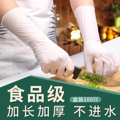 日本一次性手套加厚耐磨家务丁晴的手套食品级专用餐饮厨房吃龙虾