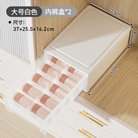 Большое белое нижнее белье, 10 ячеек