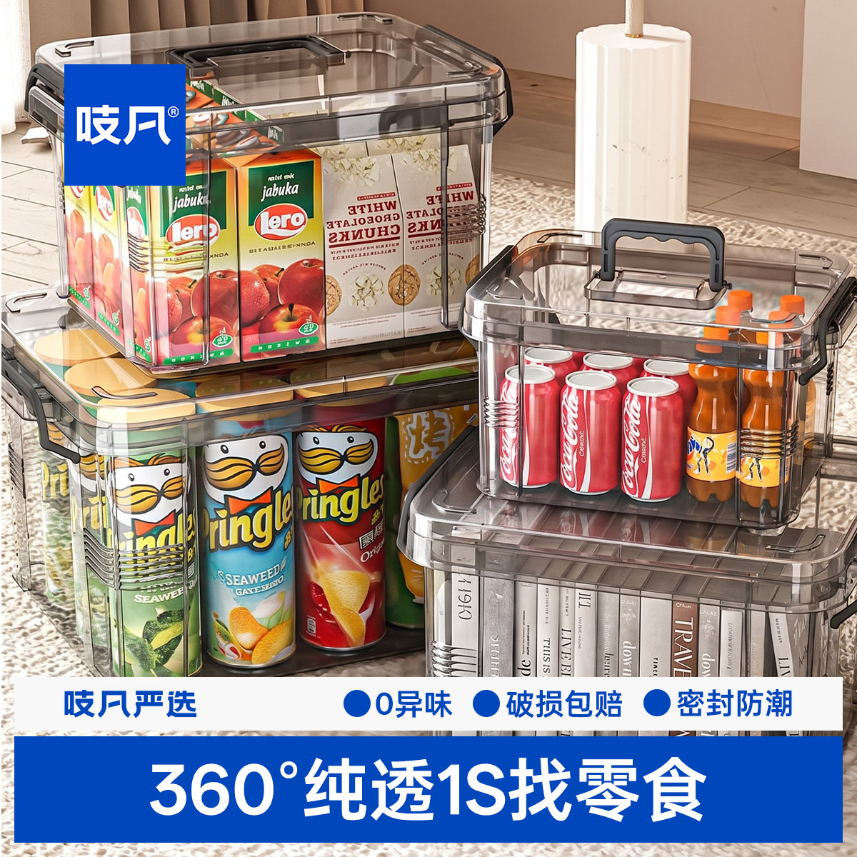 日本手提透明收纳箱家用加厚桌面大容量零食玩具书本塑料储物筐