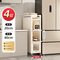 ⭐Кремово-белый [выдвижной стиль] Четыре слоя шириной 20 см (глубина 40 см, высота 127 см)