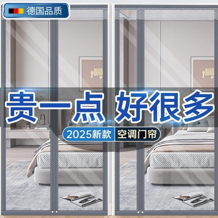 日本空调门帘防走冷气防风挡风隔断帘透明软冬夏两用2025新款家用