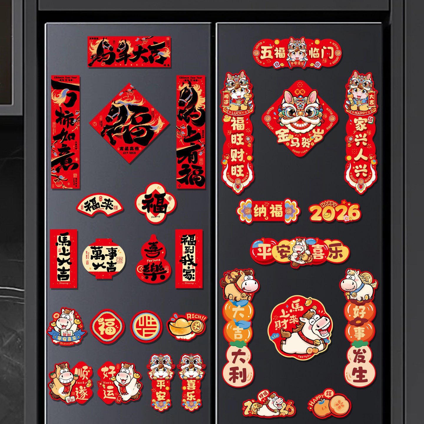 日本磁吸冰箱贴马年2026新款新年过年春节对联福字门贴布置装饰品