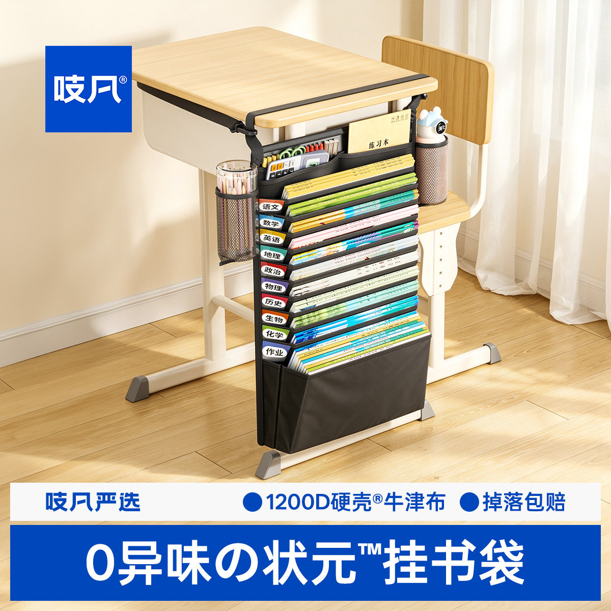 日本大容量加厚桌边挂书袋1200D高中生初中生书袋课桌收纳学生书本收纳袋书桌书袋挂袋课桌收纳袋开学文具