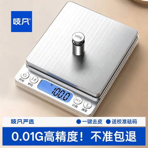 日本克称电子秤2026新款精准小型