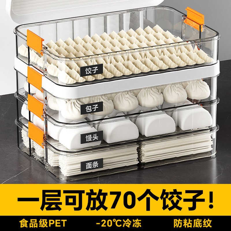 【2026新款】饺子冷冻盒食品级