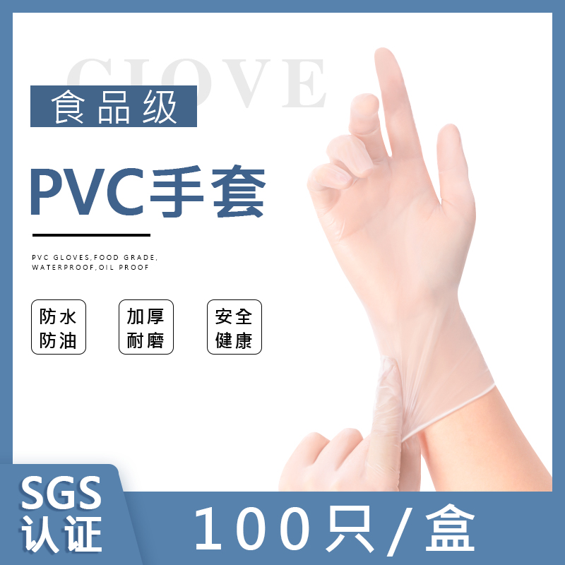 日本一次性手套pvc食品级专用烘焙餐饮加厚耐用厨房非tpe乳胶橡胶 餐饮具 一次性手套 原图主图