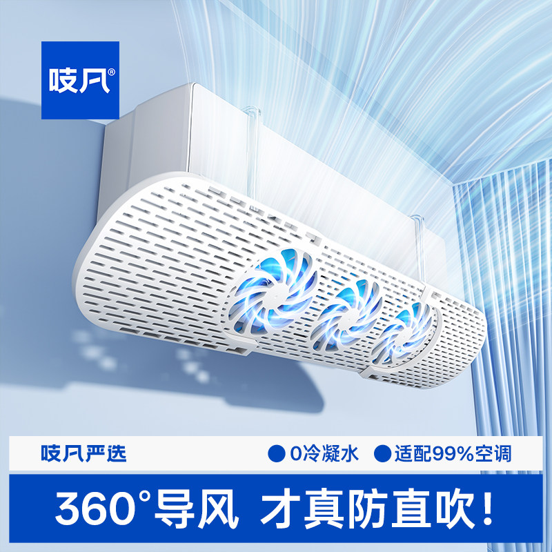 日本空调挡风板防直吹遮出风口挡板月子帘神器通用壁挂免安装挂式